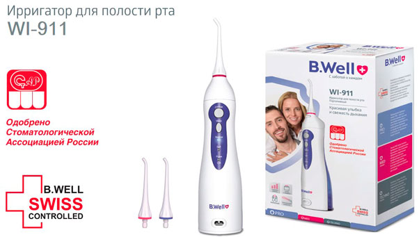 Схема ирригатора b well