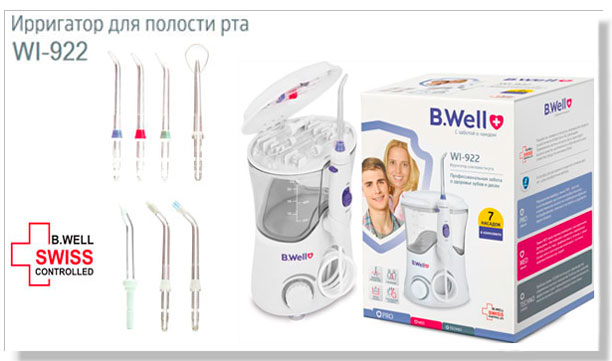 Схема ирригатора b well