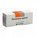 Ретинола ацетат (Витамин А) капсулы 33000МЕ фото