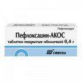 Пефлоксацин-АКОС таблетки 400 мг фото