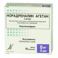 Норадреналин Агетан концентрат для приготовления инъекционного раствора фото