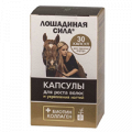 Капсулы для роста волос и укрепления ногтей &quot;Лошадиная сила&quot; капсулы по 1,5г фото