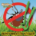 Выкручиватель клещей &quot;Юниклин Тиктвистер&quot; фото