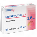 Бетагистин-СЗ таблетки 16мг фото