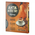 Анти-Аппетит леденцы без сахара со вкусом кофе с молоком 3,25г фото