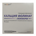 Кальция Фолинат-Лекфарм раствор для инъекций фото