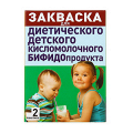 Эвиталия закваска для детского кисломолочного Бифидопродукта 2г фото