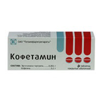 Кофетамин таблетки фото