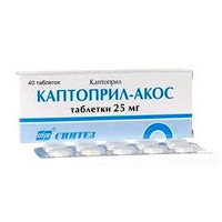 Каптоприл-АКОС таблетки 25мг фото