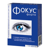 Фокус Форте таблетки массой 0,49г фото