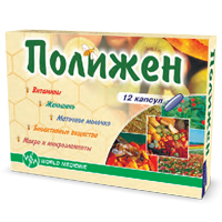 Полижен капсулы фото