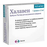 Халавен раствор для инъекций 0,5мг/мл 2мл фото