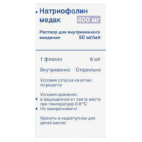 Натриофолин медак раствор для внутривенных инъекций 50мг/мл 8мл фото