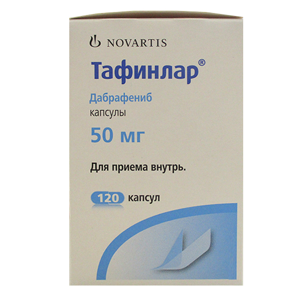 Тафинлар капсулы 50мг фото