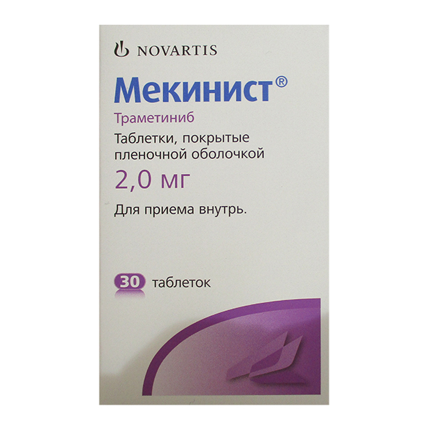 Мекинист таблетки 2мг фото
