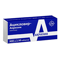 Ацикловир-Акрихин таблетки 400мг фото