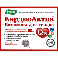 КардиоАктив витамины для сердца капсулы массой 0,25г фото