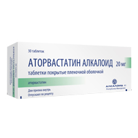 Аторвастатин Алкалоид таблетки 20мг фото