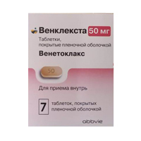 Венклекста таблетки 50мг фото