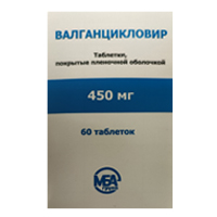 Валганцикловир таблетки 450мг фото