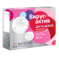 ВирусАктив - детский витаминно-минеральный комплекс осень-весна таблетки массой 206мг фото