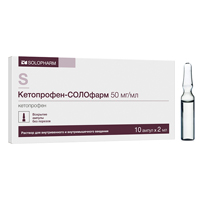 Кетопрофен-СОЛОфарм раствор для инъекций 50мг/мл 2мл фото