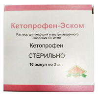 Кетопрофен-Эском раствор для инъекций 50мг/мл 2мл фото