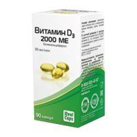 Витамин D3 2000ME (холекальциферол) капсулы массой 570мг фото