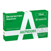 Бетагистин-Акрихин таблетки 16мг фото
