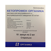 Кетопрофен Органика раствор для инъекций 50мг/мл 2мл фото