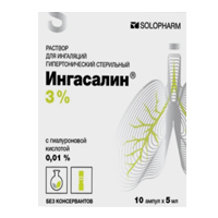 Ингасалин раствор для ингаляций 3% 5мл фото
