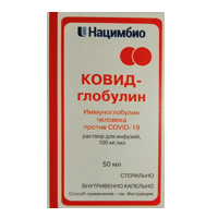 КОВИД-глобулин раствор для инъекций 100мг/мл 50мл фото