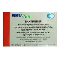 Вактривир комбинированная вакцина против кори, краснухи и паротита культуральная живая лиофилизат для инъекций 1 доза фото