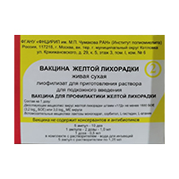 Вакцина желтой лихорадки живая сухая лиофилизат для инъекций 0,5мл/доза 1мл (2 дозы) фото