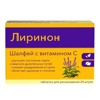 Лиринон &quot;Шалфей с витамином C&quot; (Шалфей Эрциг) таблетки для рассасывания фото