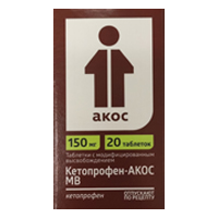 Кетопрофен-АКОС МВ таблетки 150мг фото