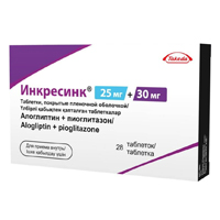 Инкресинк таблетки 25мг+30мг фото