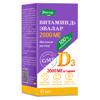 Витамин Д3 2000МЕ капли масляный раствор 10мл фото