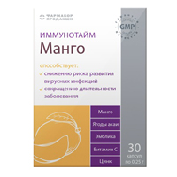 Иммунотайм. Манго капсулы по 0,25г фото