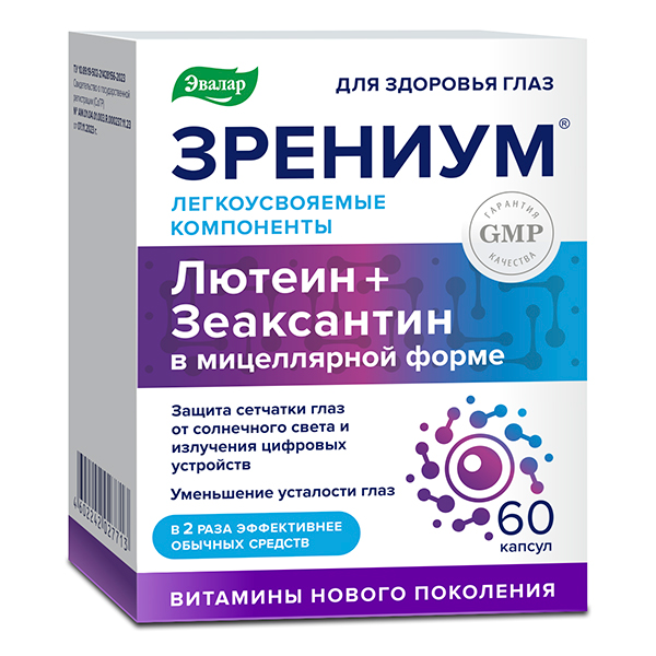 Зрениум капсулы 0,31г фото