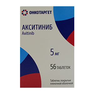 Акситиниб таблетки 5мг фото