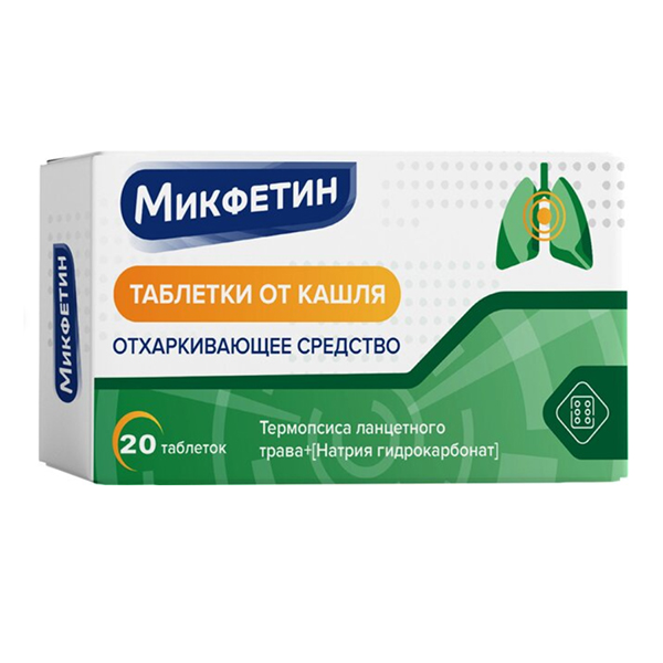 Таблетки от кашля таблетки &quot;Микфетин&quot; фото