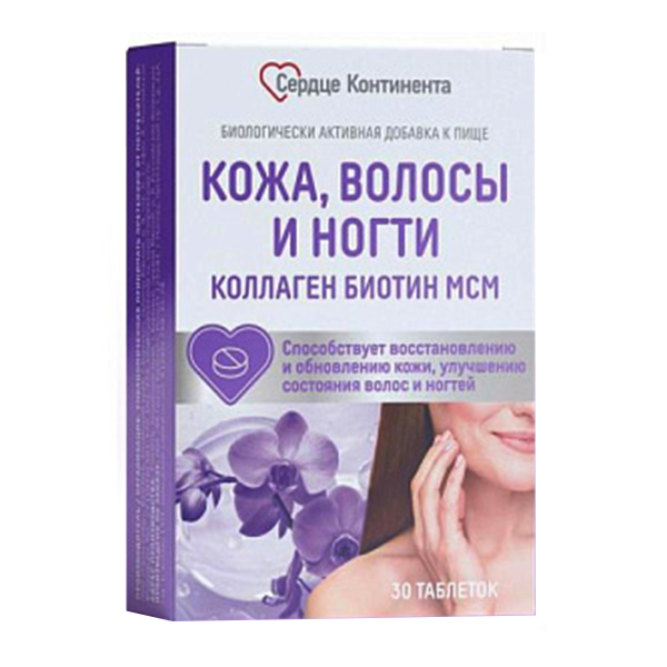 Сердце Континента &quot;Кожа волосы ногти Коллаген Биотин МСМ&quot; таблетки 1200мг фото