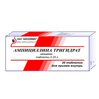 Ампициллина тригидрат таблетки 250мг №20 фото
