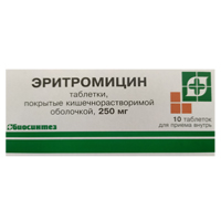 Эритромицин таблетки 250мг №10 фото