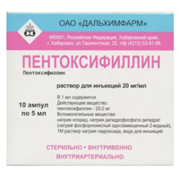 Пентоксифиллин раствор для инъекций 20мг/мл 5мл №10 фото