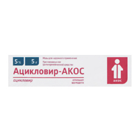 Ацикловир-АКОС мазь 5% 5г №1 фото