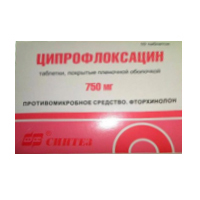 Ципрофлоксацин таблетки 750мг №5 фото