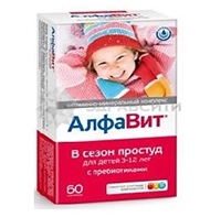 Алфавит В сезон простуд для детей жевательные таблетки №60 фото