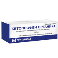 Кетопрофен Органика таблетки 100мг №20 фото